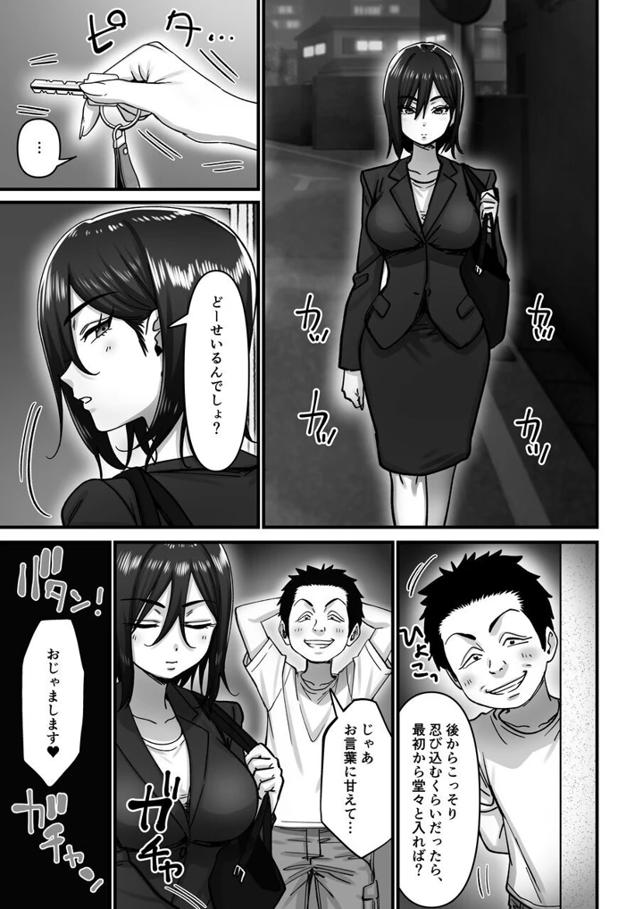 29ページ目