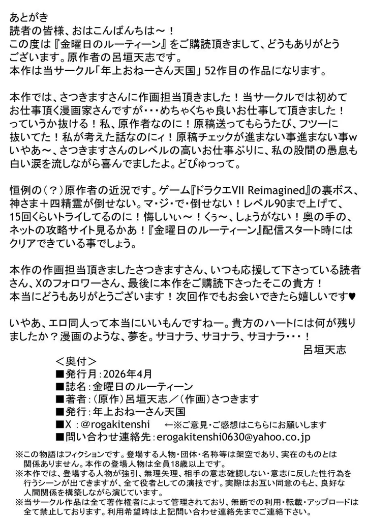 31ページ目