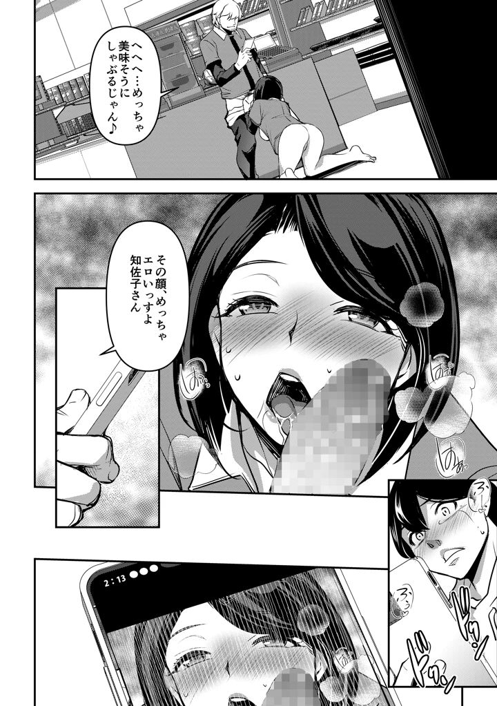 ネトラレテネトラセテ3(ママさんバレエ) 16ページ