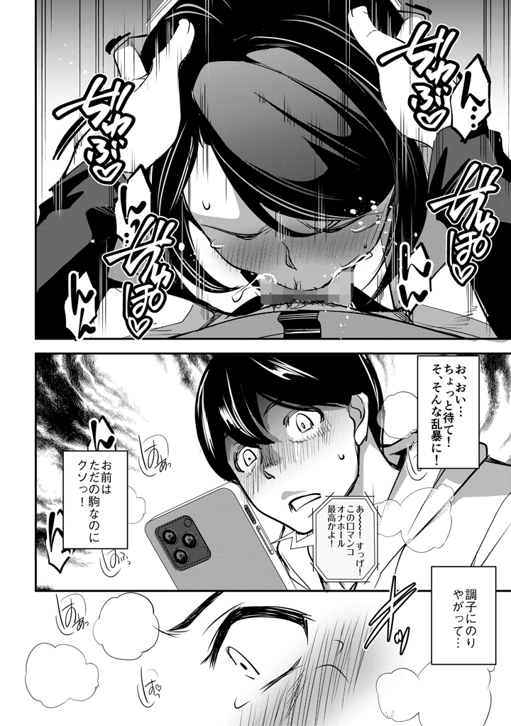 ネトラレテネトラセテ3(ママさんバレエ) 20ページ