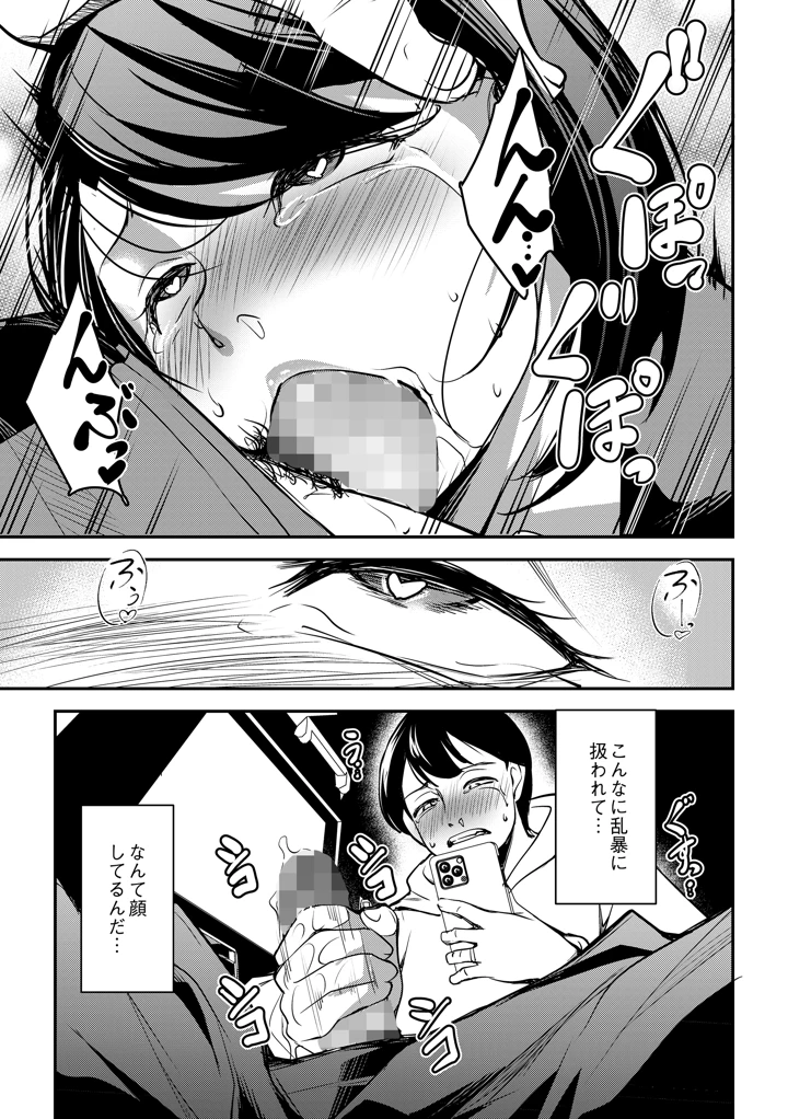 ネトラレテネトラセテ3(ママさんバレエ) 21ページ