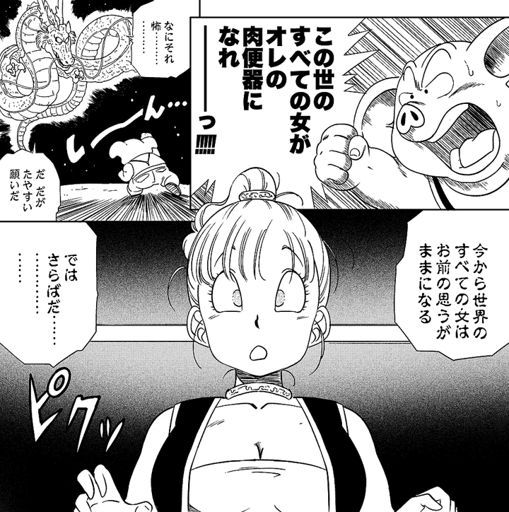 超烏龍神 ブ◯マ(オールドスクールアカデミー) 2ページ