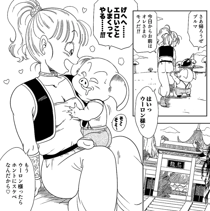 超烏龍神 ブ◯マ(オールドスクールアカデミー) 3ページ