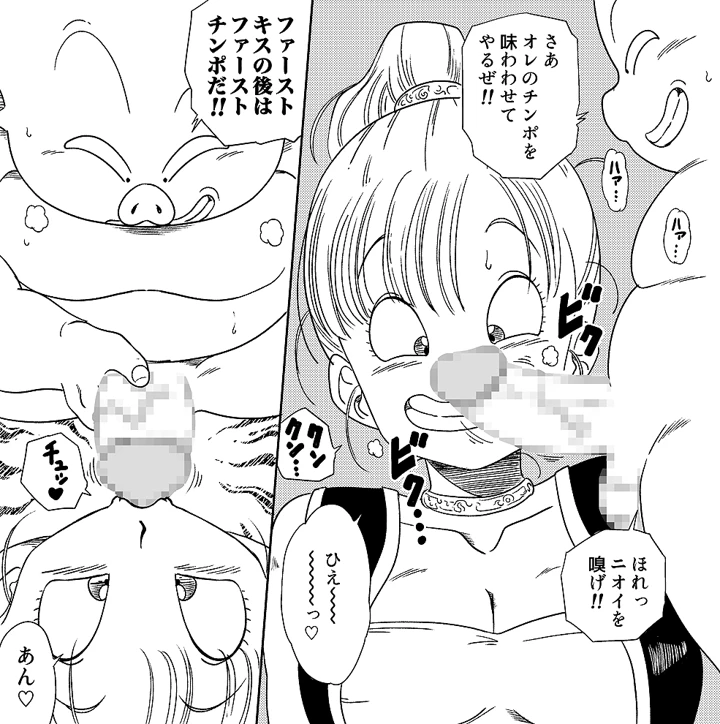 超烏龍神 ブ◯マ(オールドスクールアカデミー) 5ページ