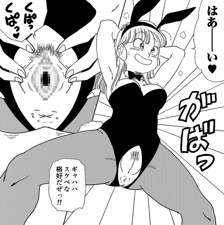 超烏龍神 ブ◯マ(オールドスクールアカデミー) 14ページ