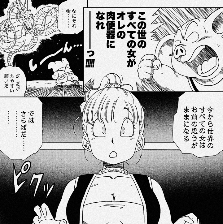 超烏龍神 ブ◯マ(オールドスクールアカデミー) 24ページ