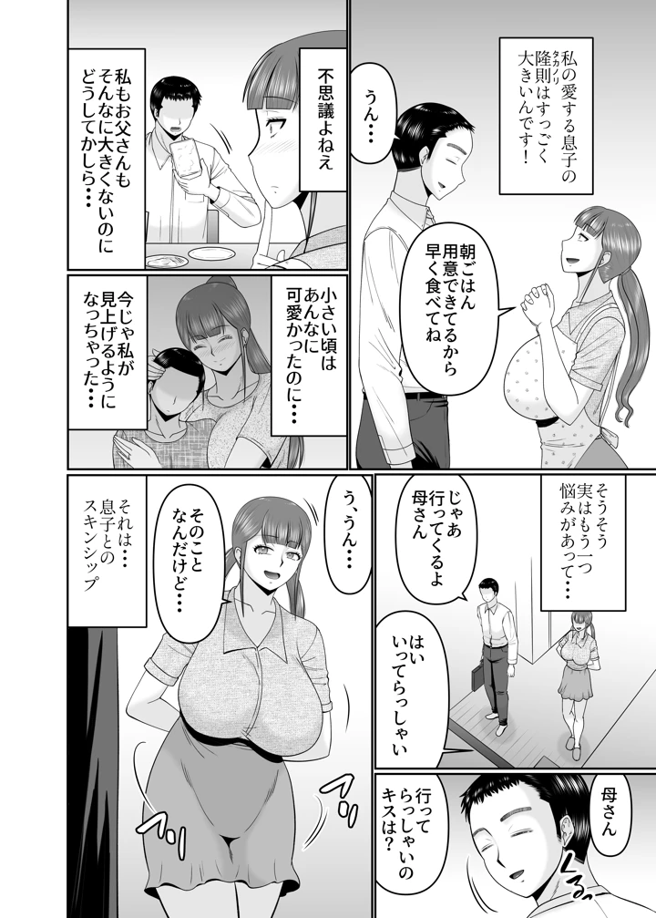4ページ目