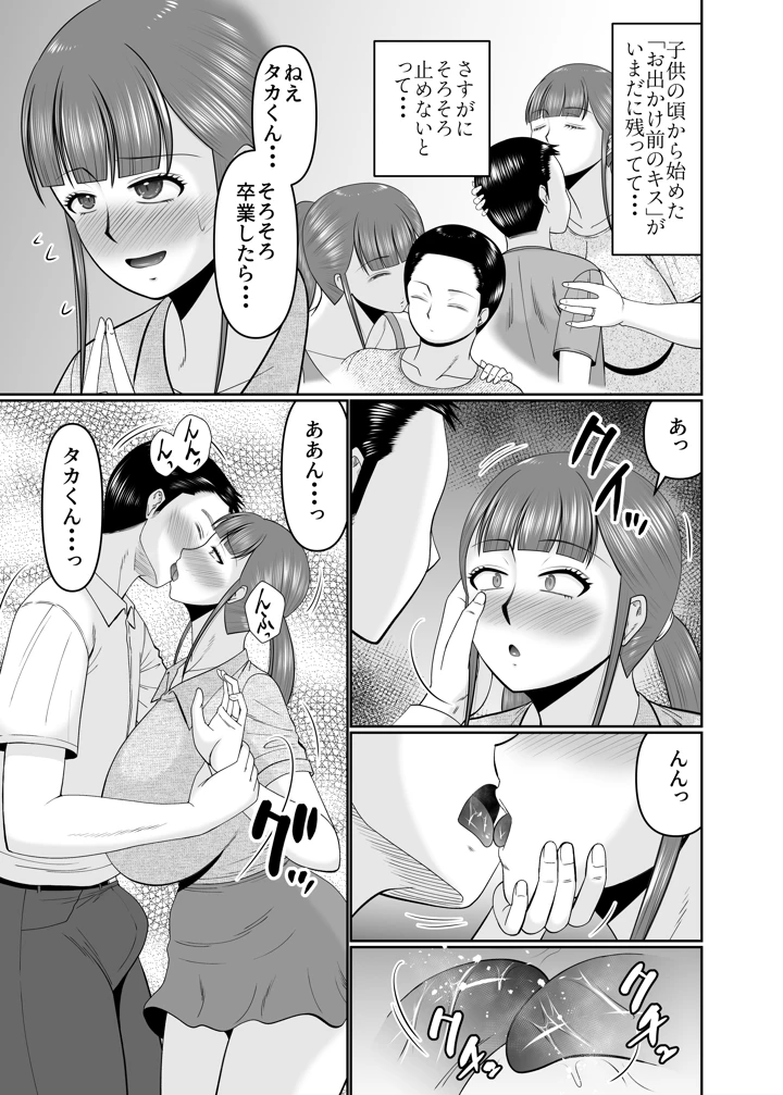 5ページ目