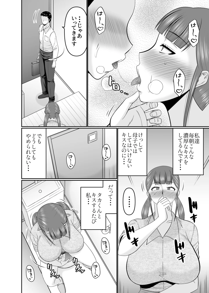 6ページ目