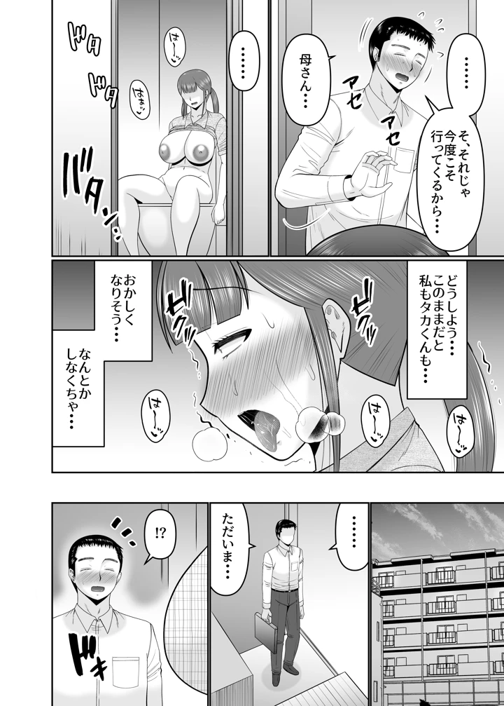 12ページ目