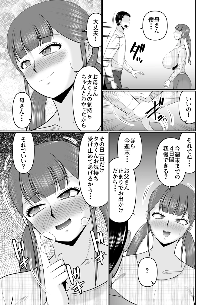 13ページ目