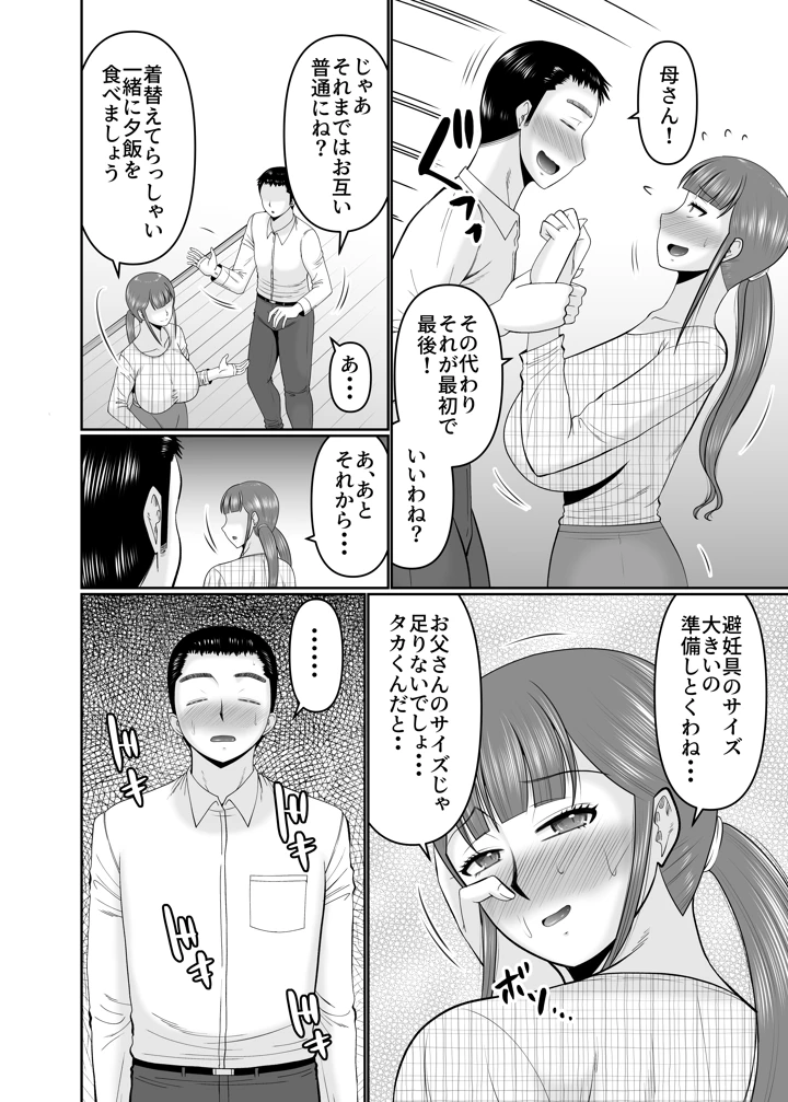 14ページ目