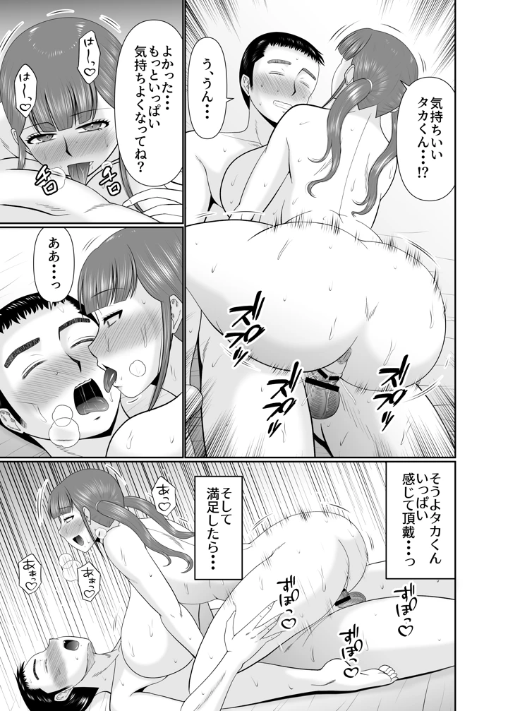 21ページ目