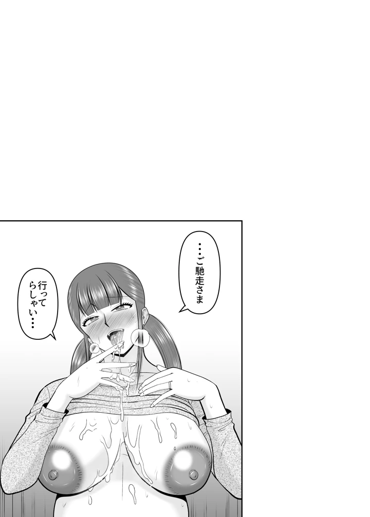 43ページ目