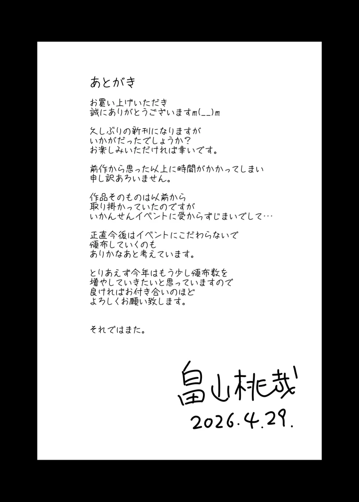 45ページ目