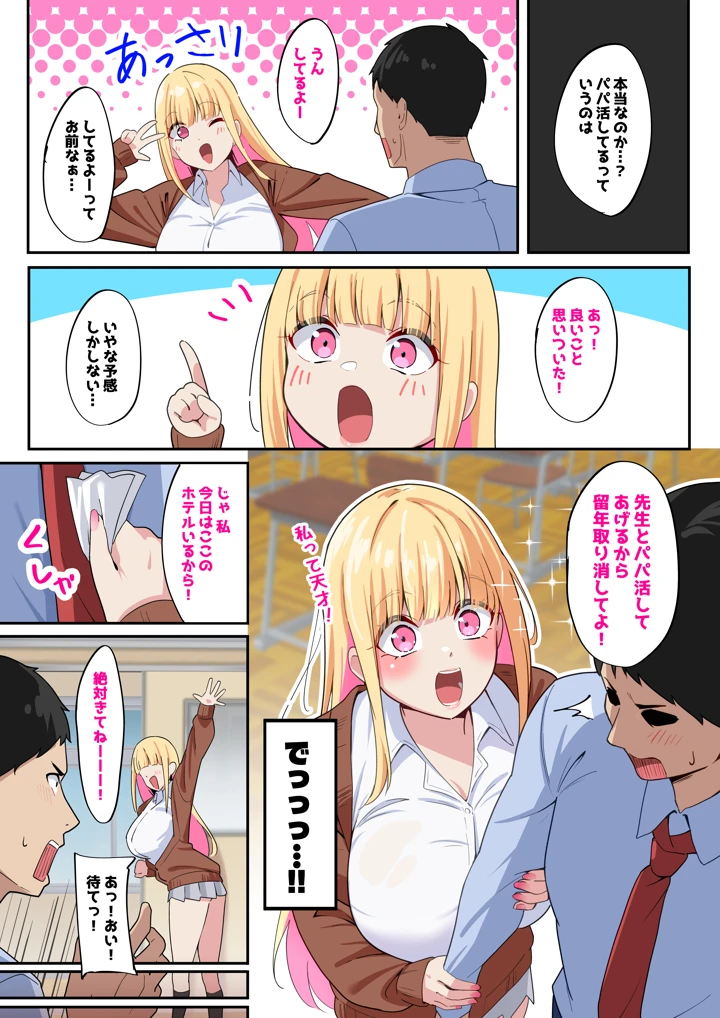 3ページ目