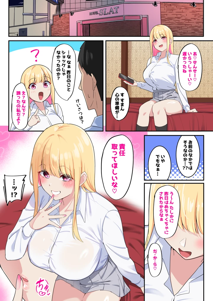 19ページ目