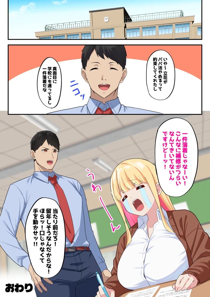 51ページ目