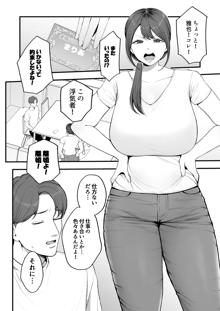2ページ目