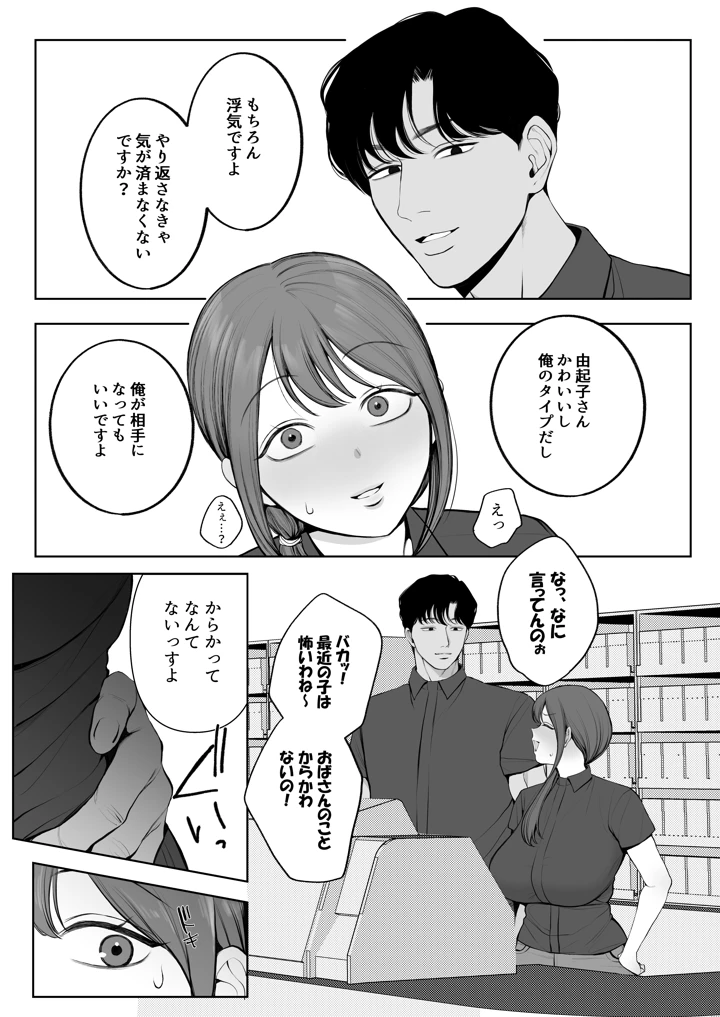 4ページ目