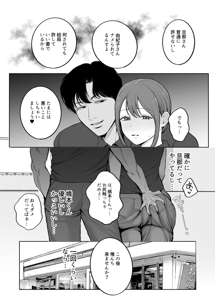5ページ目