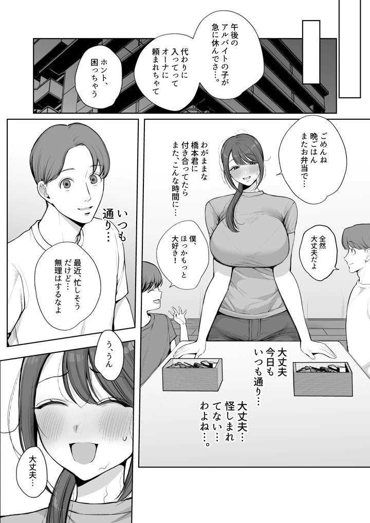 24ページ目