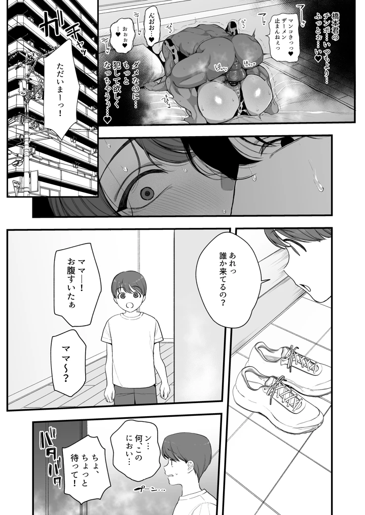 32ページ目
