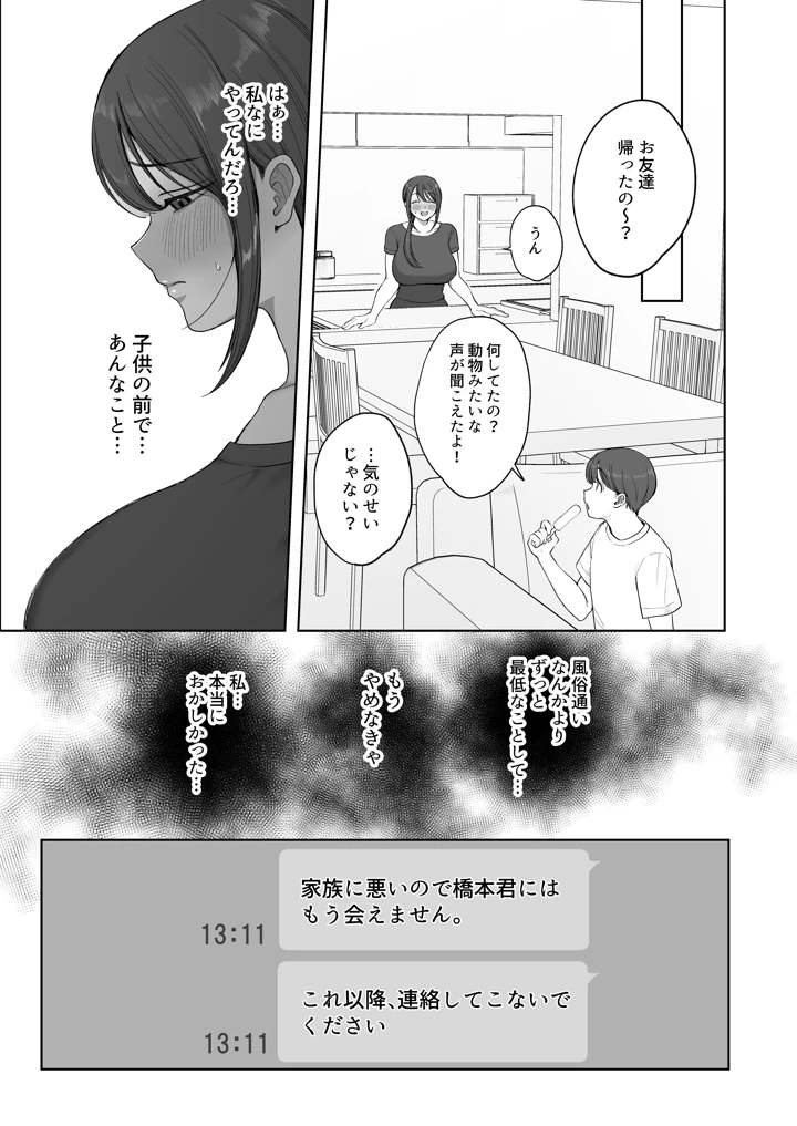 39ページ目