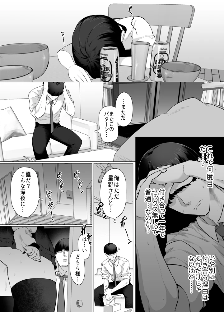 3ページ目