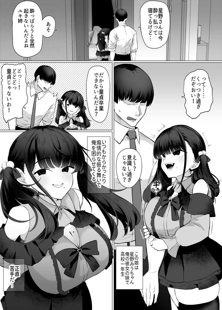 5ページ目