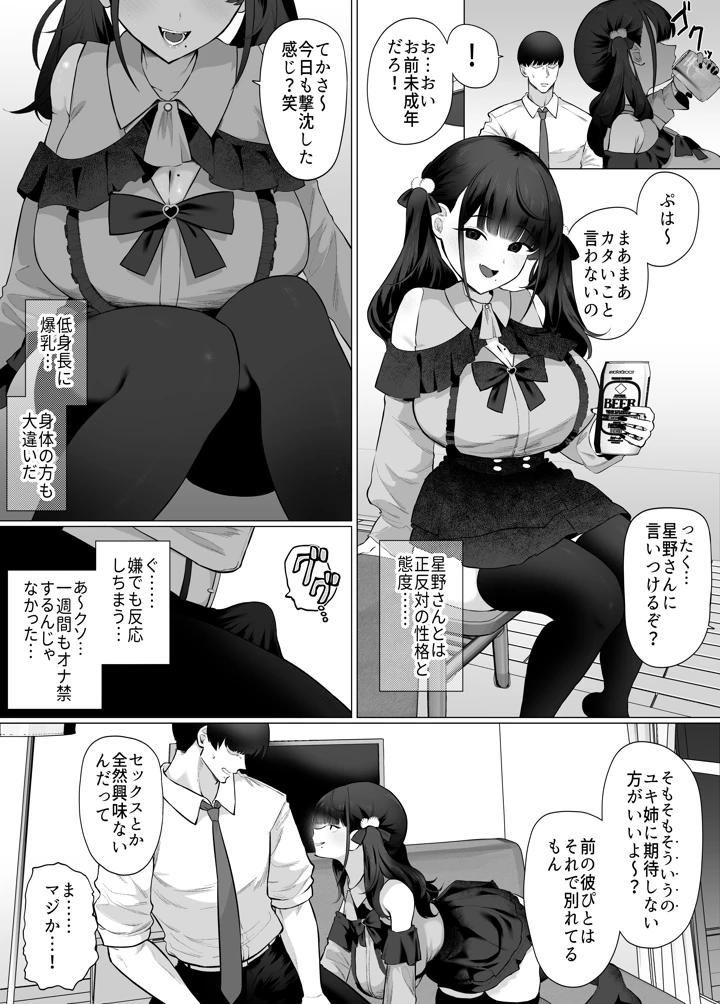 6ページ目
