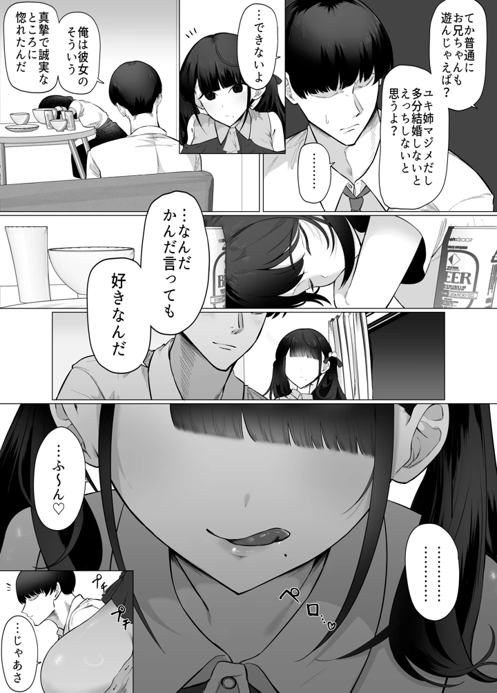 7ページ目