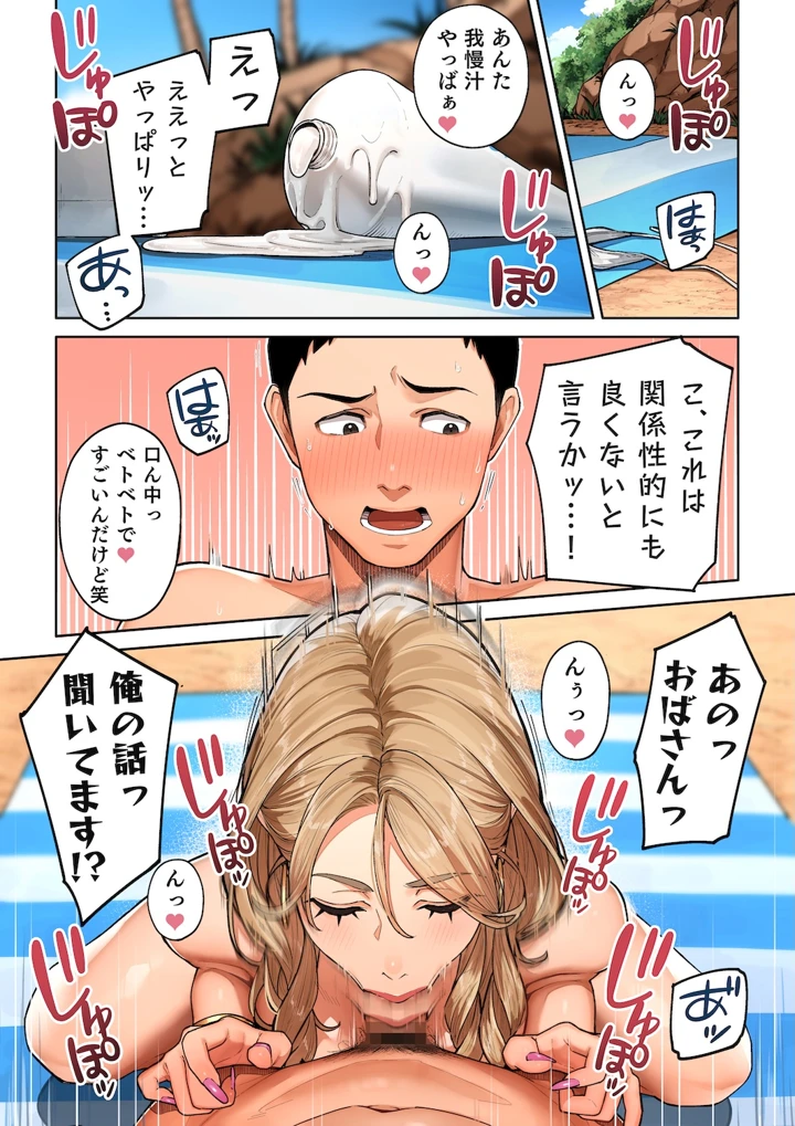 17ページ目