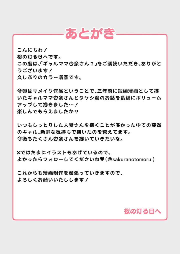 51ページ目