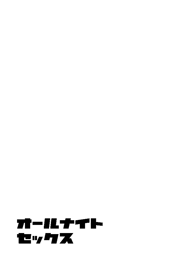 2ページ目