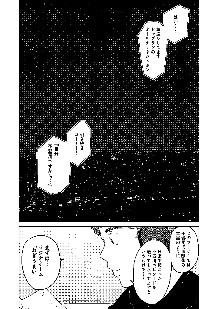 3ページ目