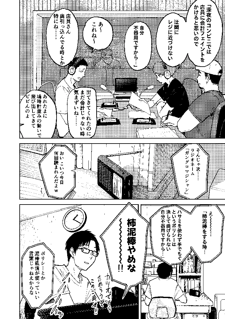 4ページ目