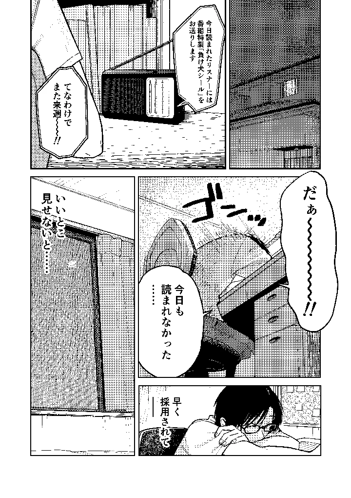 5ページ目