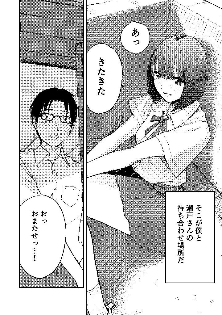 8ページ目