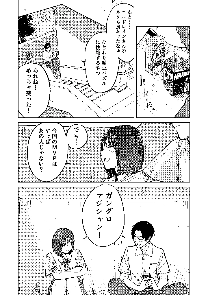 9ページ目