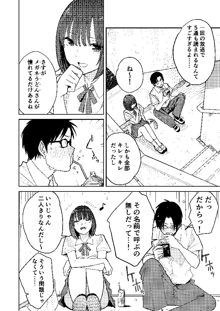 10ページ目