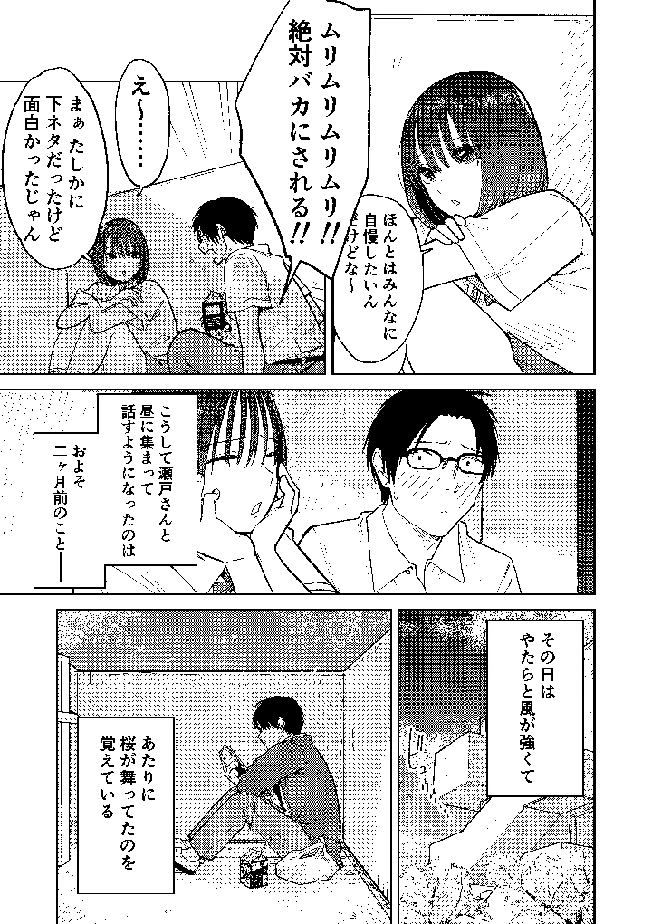 11ページ目