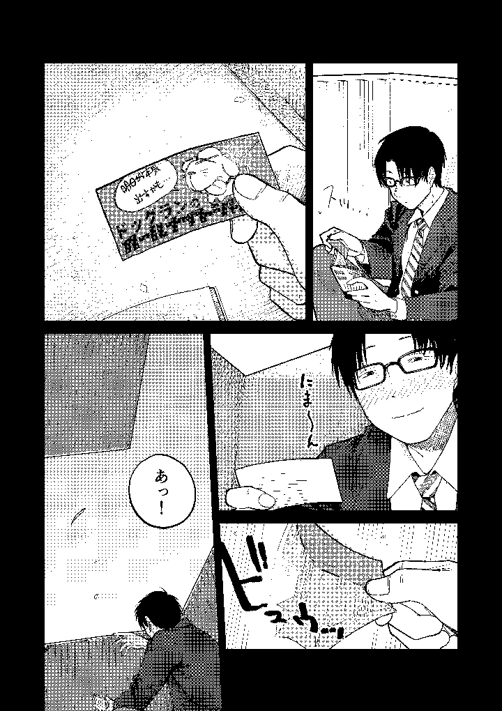 12ページ目