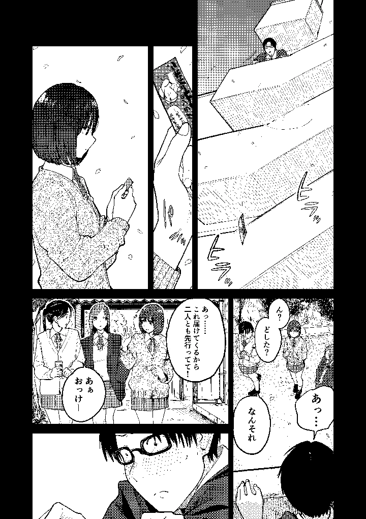13ページ目