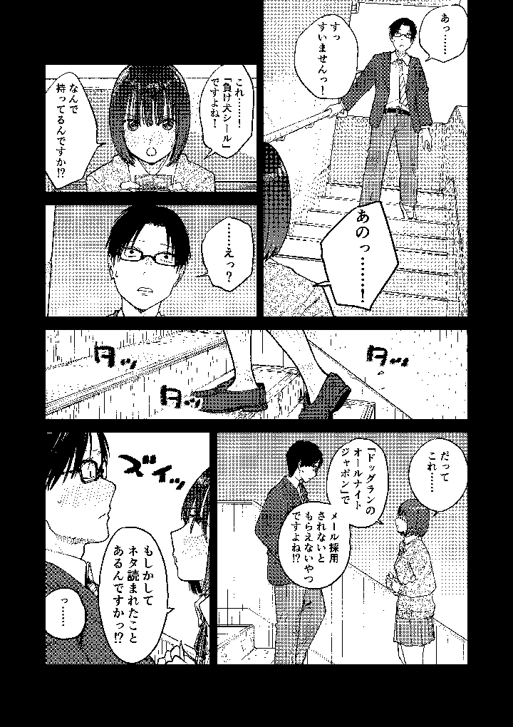 14ページ目