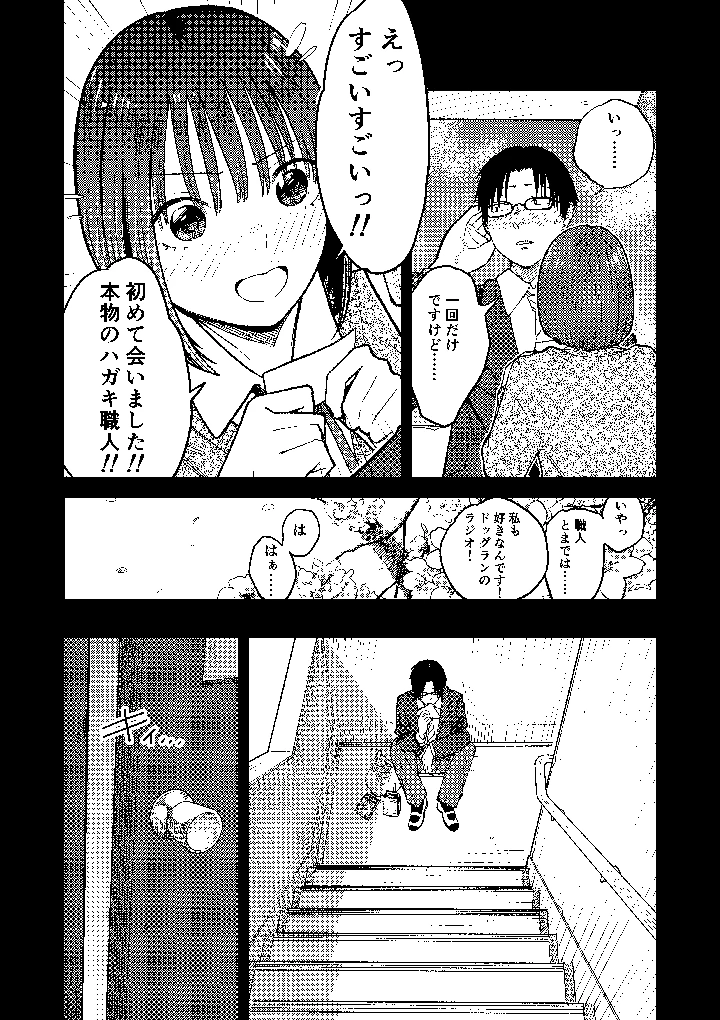 15ページ目