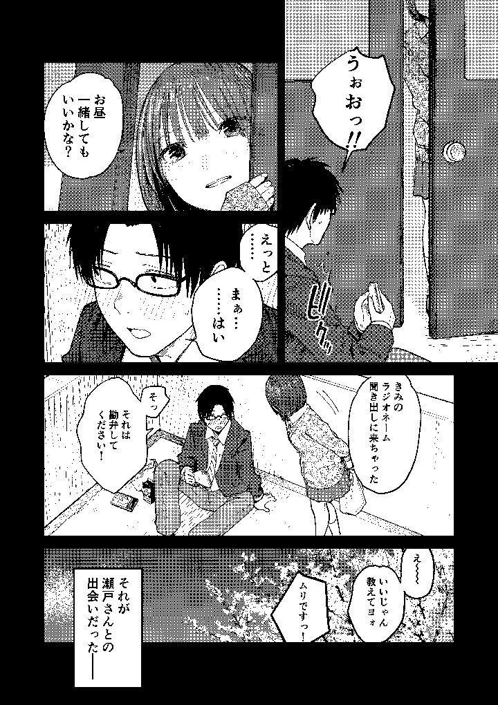 16ページ目