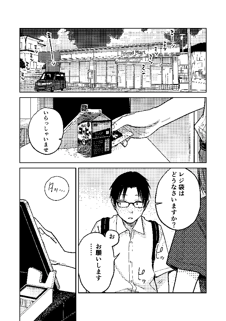 17ページ目