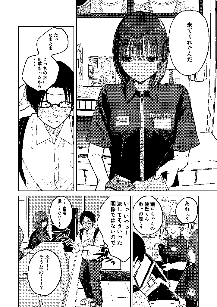 18ページ目