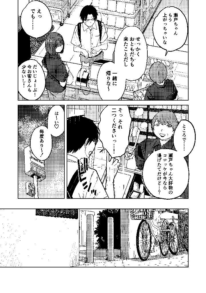 19ページ目